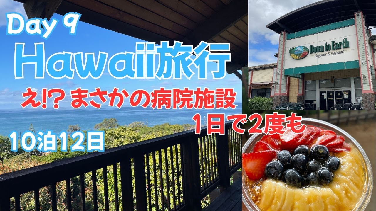 《4K》【HAWAII  Vlog⑨】10泊12日西オアフ編（絶景カフェ.綺麗な海）/飛行機撮影/11日毎日アサイーボウルを食べる計画/マリオットコオリナビーチクラブのオーシャンビュー泊