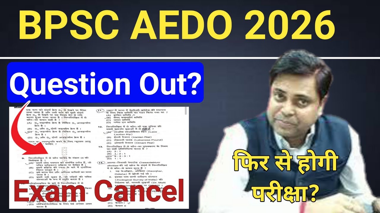 AEDO Question Paper | BPSC AEDO Exam Analysis | AEDO Form Fill 2025 | AEDO Syllabus