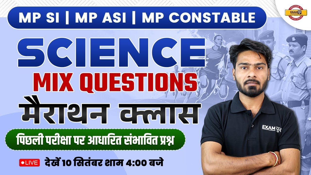 MP SI | MP ASI | MP CONSTABLE | SCIENCE | MIX QUESTIONS MARATHON || BY GAUTAM SIR