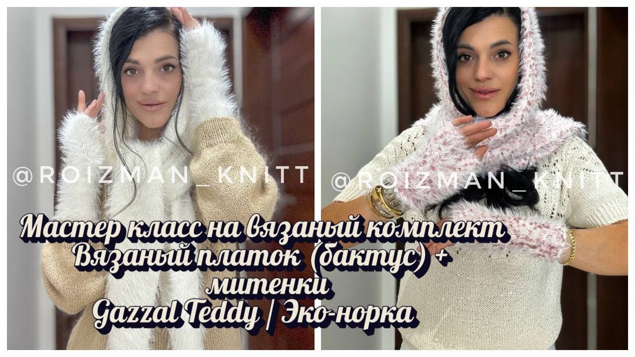 Knitting a baktus for beginners. Knitting mittens. A detailed master class.