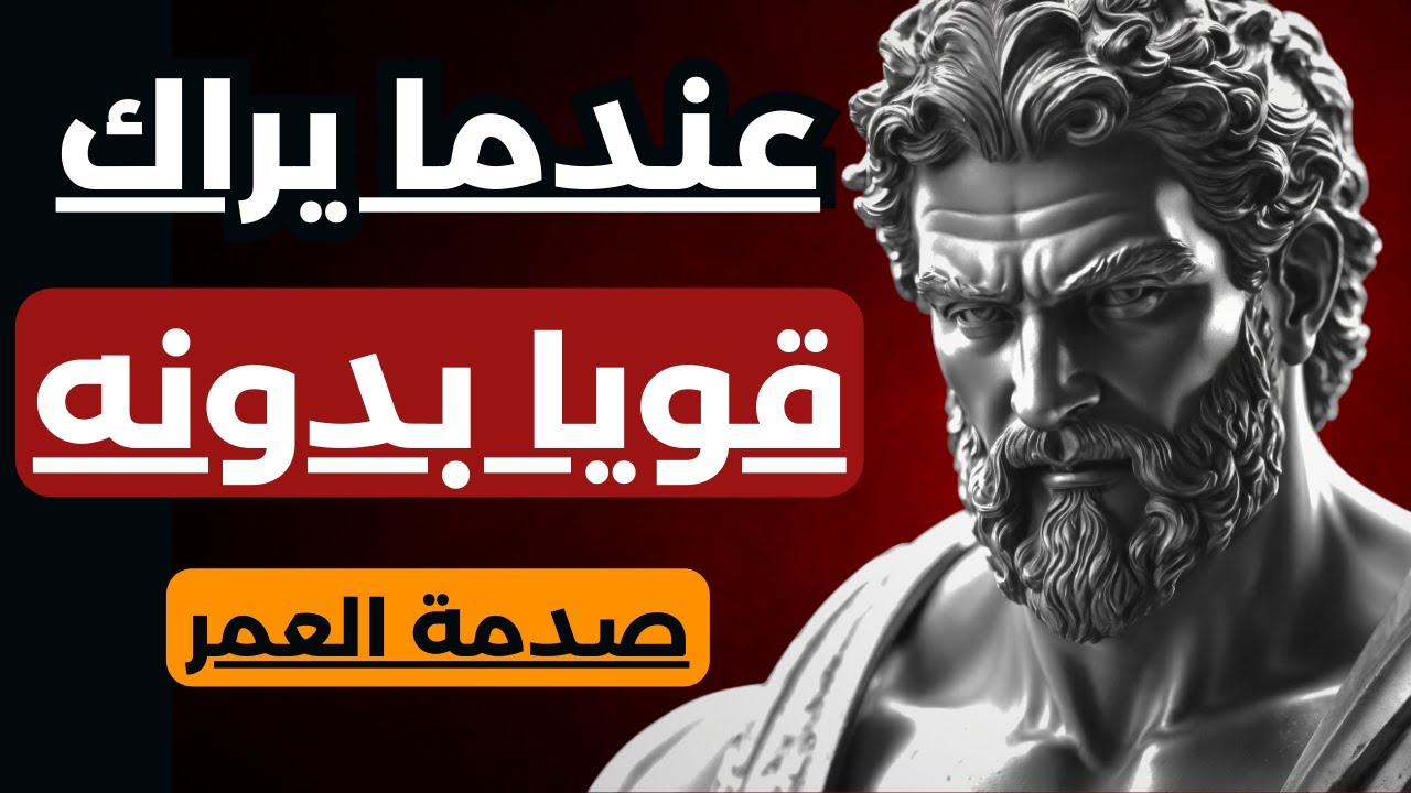 الصدمة النفسية: ماذا يحدث في عقل من تركك عندما يراك سعيداً ومكتفياً بدونه؟