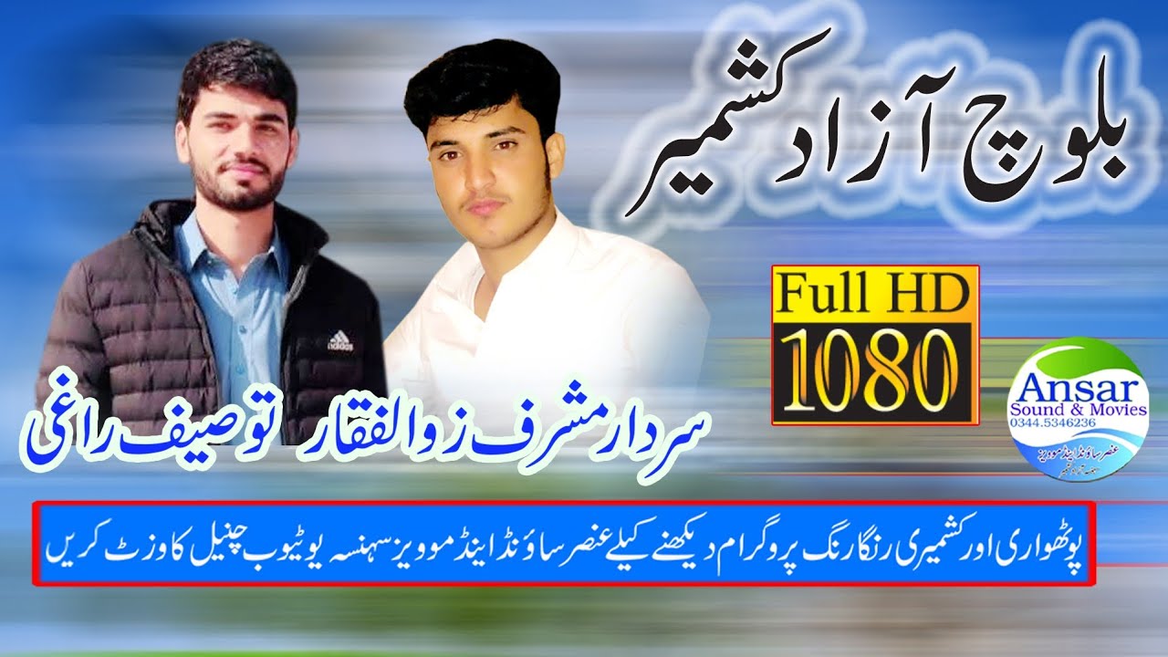 Sardar Mashraf vs Toseef Ragi Bolch 2025