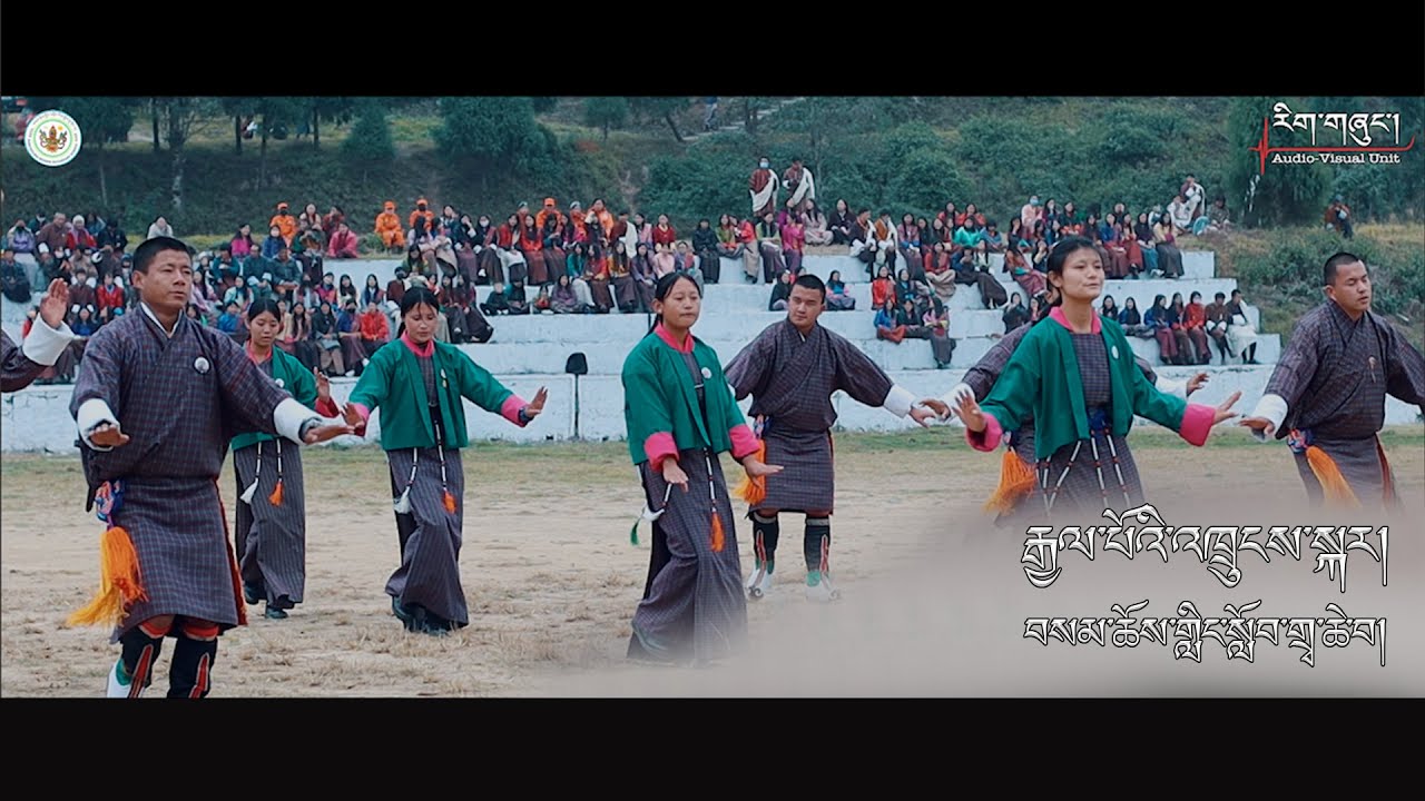 NGE GYALPOI THRUNGKAR|Samcholing High School|Trongsa|Bhutanese Dance|CLCS|2022|ID:AV275