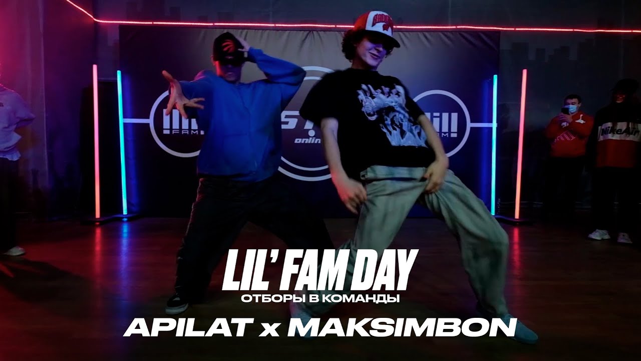 APILAT x MAKSIMBON | LIL’FAM DAY x КАСТИНГ В КОМАНДЫ | TAKE A STEP BACK