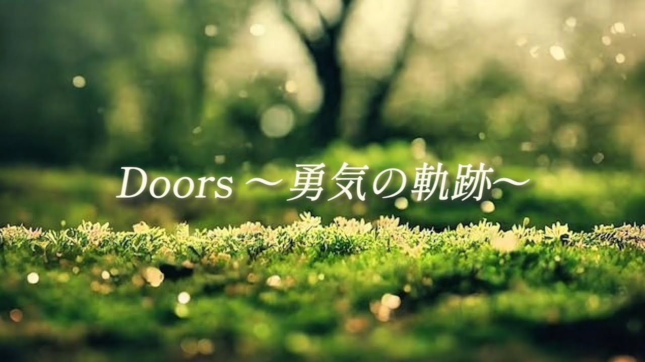 嵐 - Doors ～勇気の軌跡～　Covered by Hiroto【Original Lyric Video】
