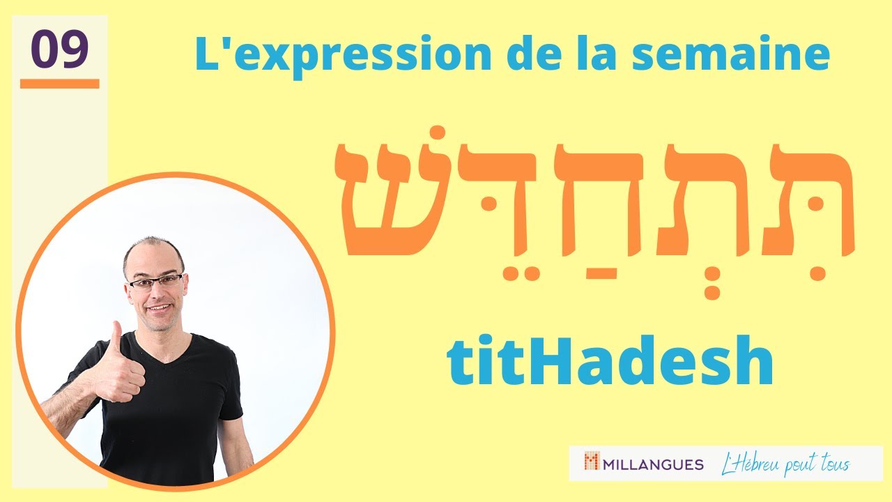 Apprendre l'Hébreu, l'expression de la semaine תִּתְחַדֵּשׁ (titHadesh)