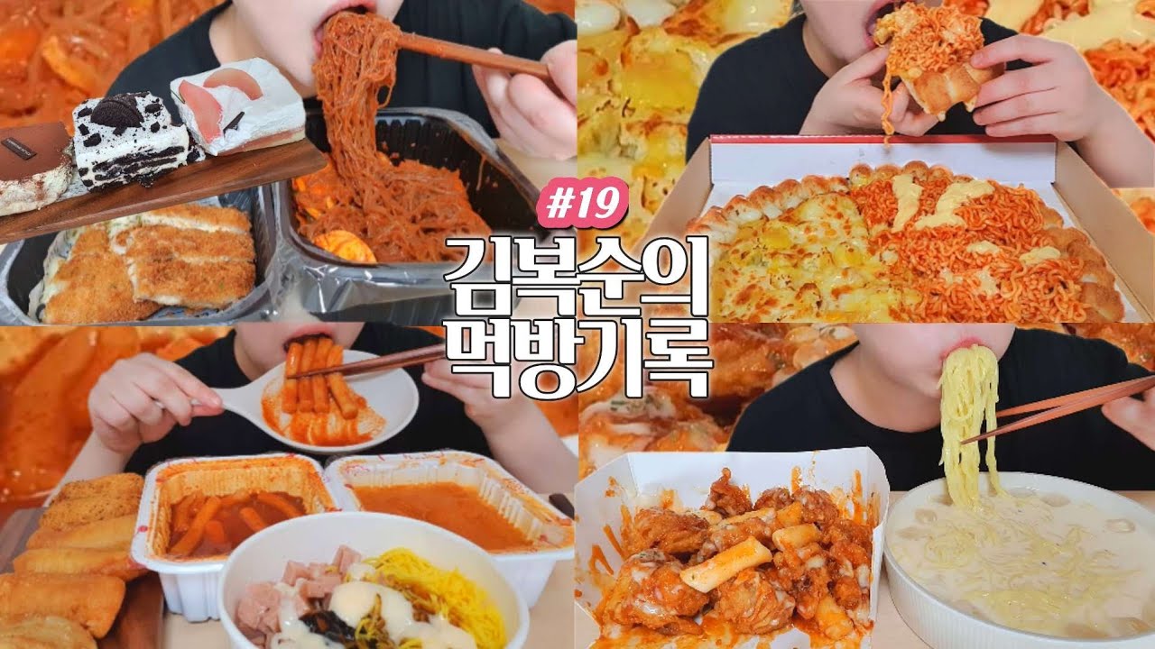 벌써 돌아온 몸무게 재는 날 |피자스쿨고구마피자,불닭볶음면,송주불비빔냉면,치즈돈가스,투썸조각케이크,신전떡볶이,로제떡볶이,스팸마요컵밥,튀김만두,콩국수,처갓집슈프림치킨,단무지