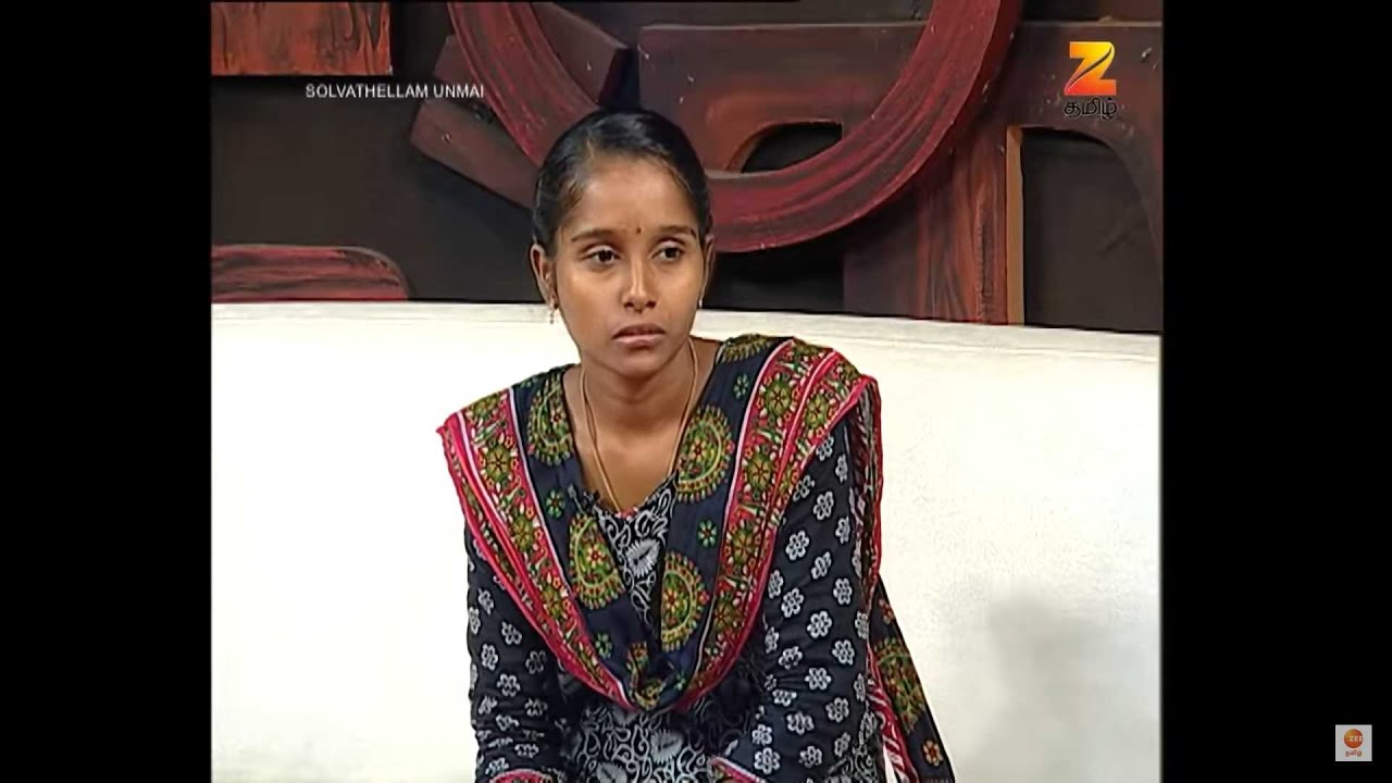 சொல்வதெல்லாம் உண்மை சீசன் 2 - ரியாலிட்டி டாக் ஷோ - அத்தியாயம் 273 - ஜீ தமிழ்