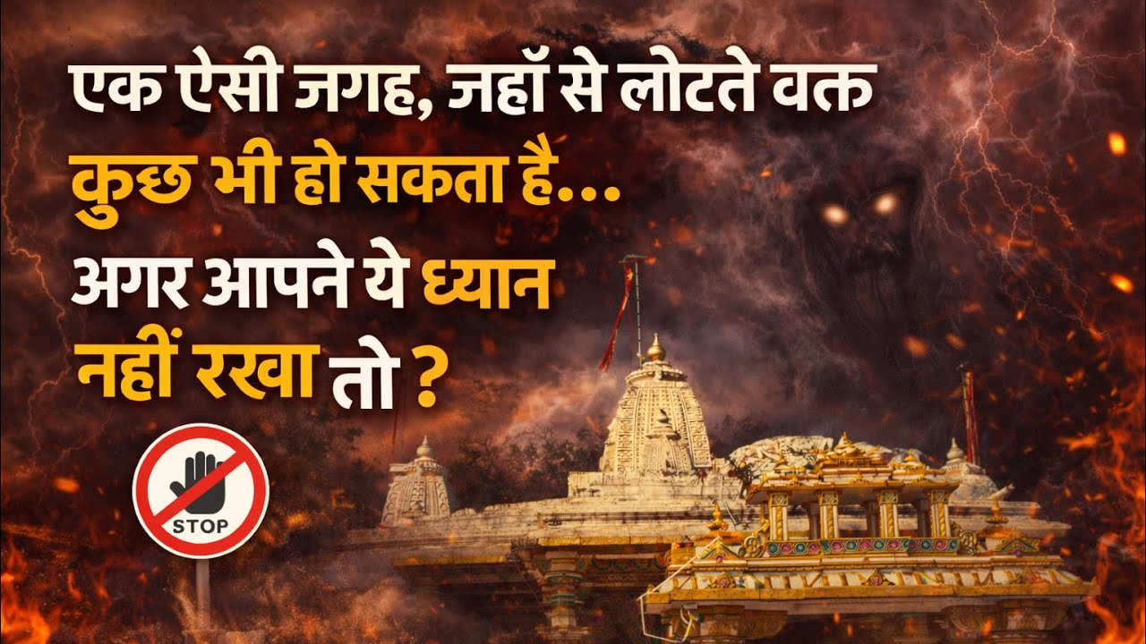 Is Jagah Ka Rule Todoge To Pachtana Padega?