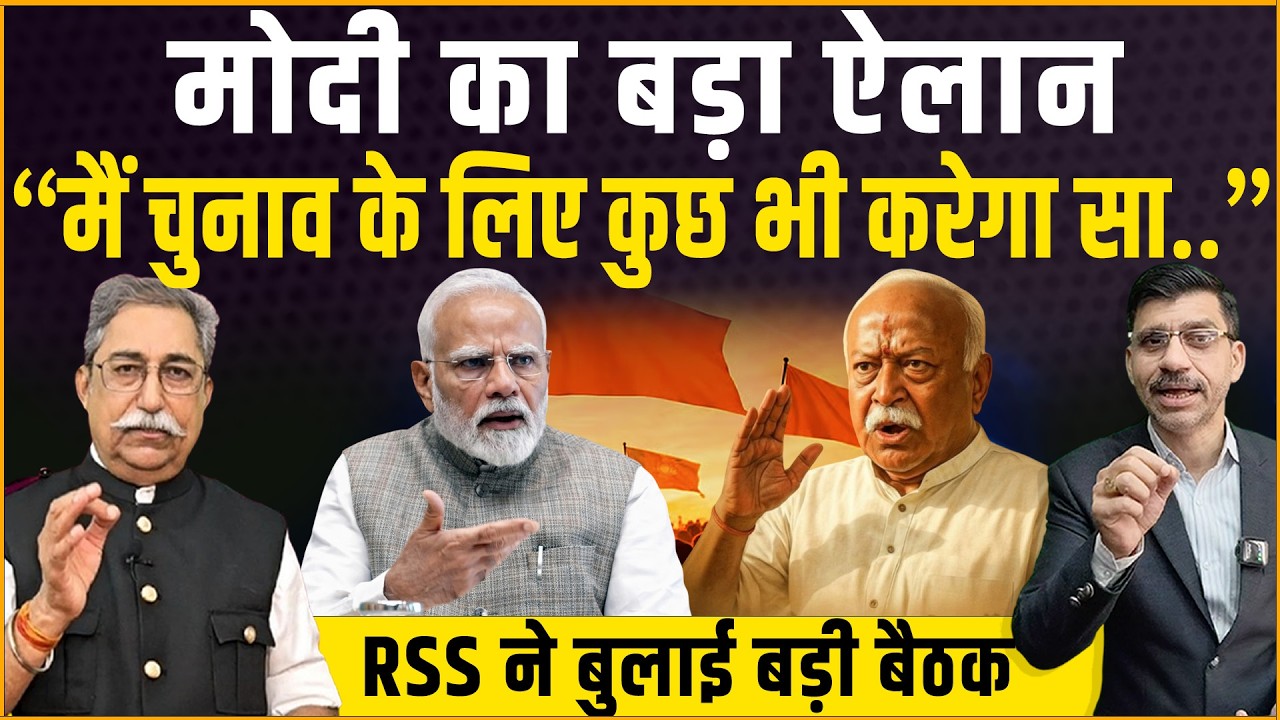 Modi, RSS : 