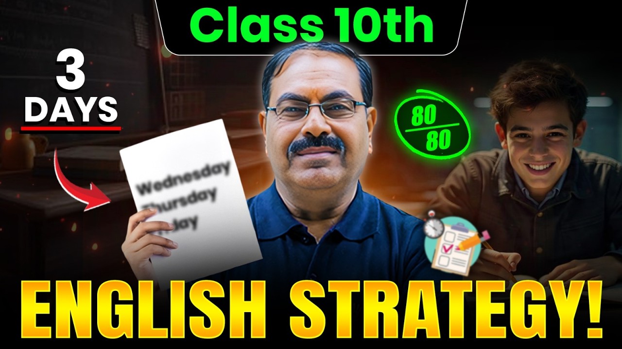 Class 10th - English Last Minute Strategy🔥| 80/80 MARKS In 3 DAYS | Topper's Plan | eSaral