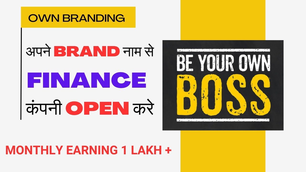 white lable DSA registration 2025- how to start loan agency - pan india loan dsa - own branding