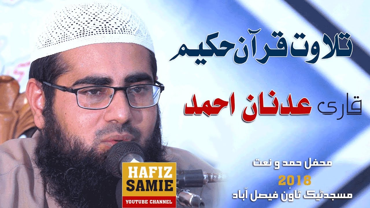 Beautiful voice Tilawat by Qari Adnan Ahmed