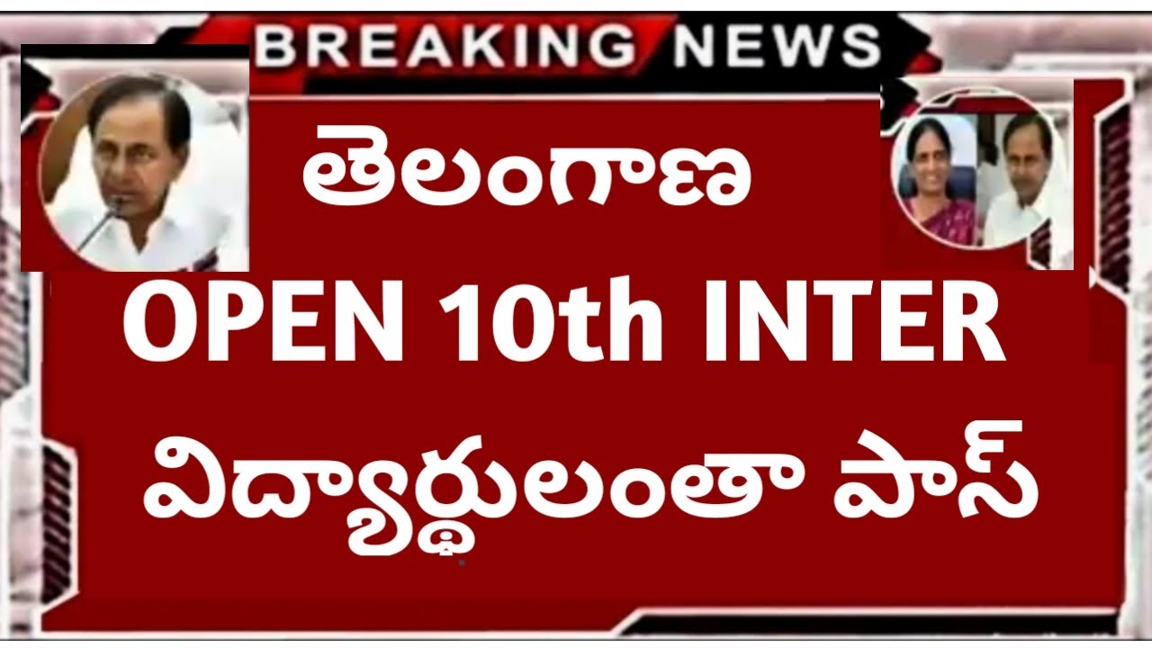 Open 10th open inter all Pass 2020 | toss ssc result 2020 | toss inter results 2020 | 10th memo 2020