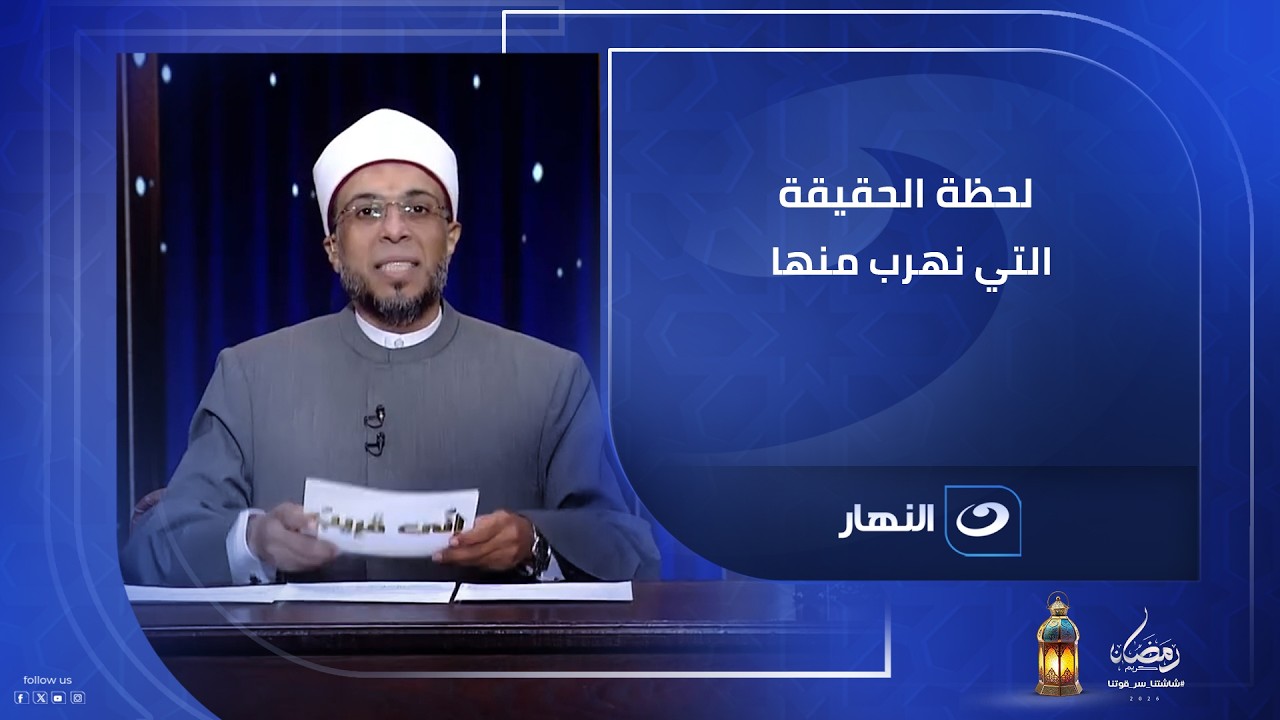 لو ملك الموت جالك دلوقتي مجهز إيه تقوله لربنا؟