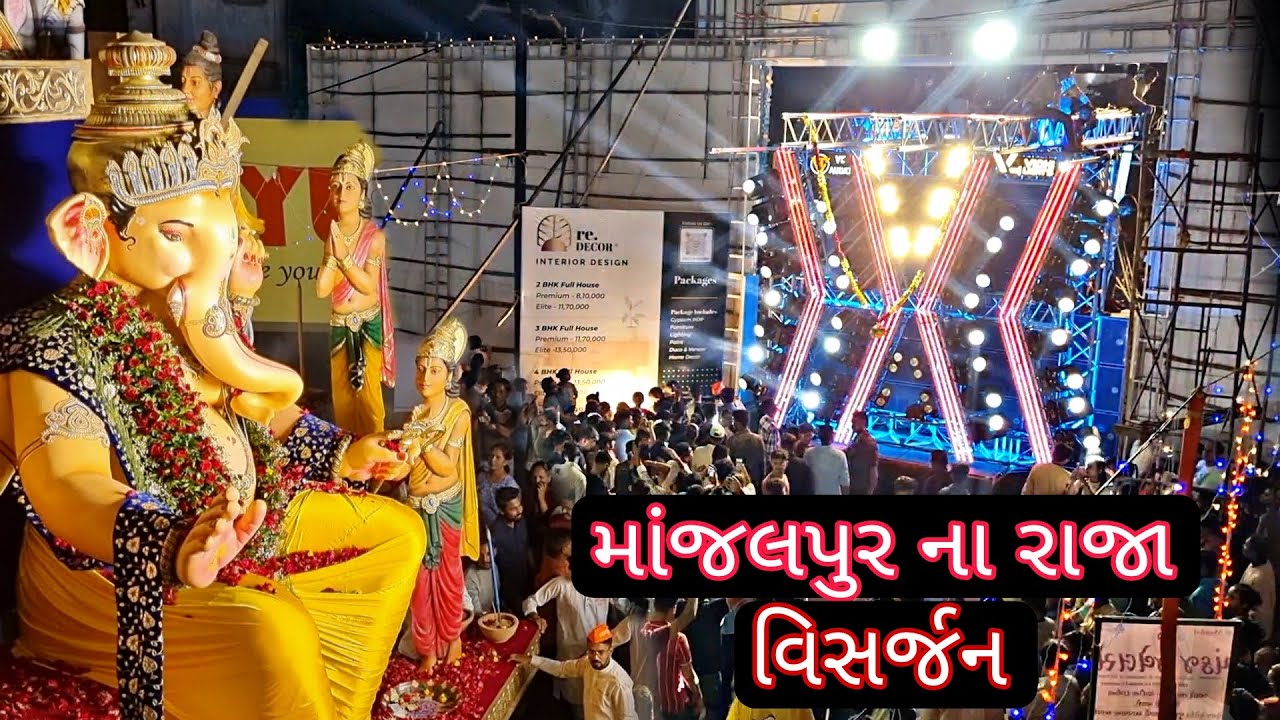 Manjalpur na Raja Biggest Visharjan 2023 |VC AUDIO KING SOUND🔊 #2023 #ganeshchaturthi