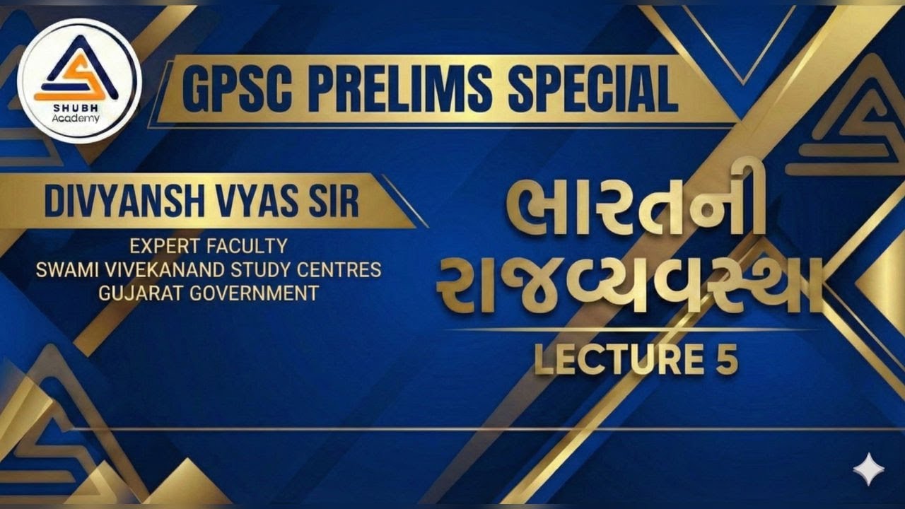 INDIAN POLITY  GPSC PRELIMS SPECIAL LECTURE 5  | 23-01-2026 02:00 PM #gpsc #gpscpreparation