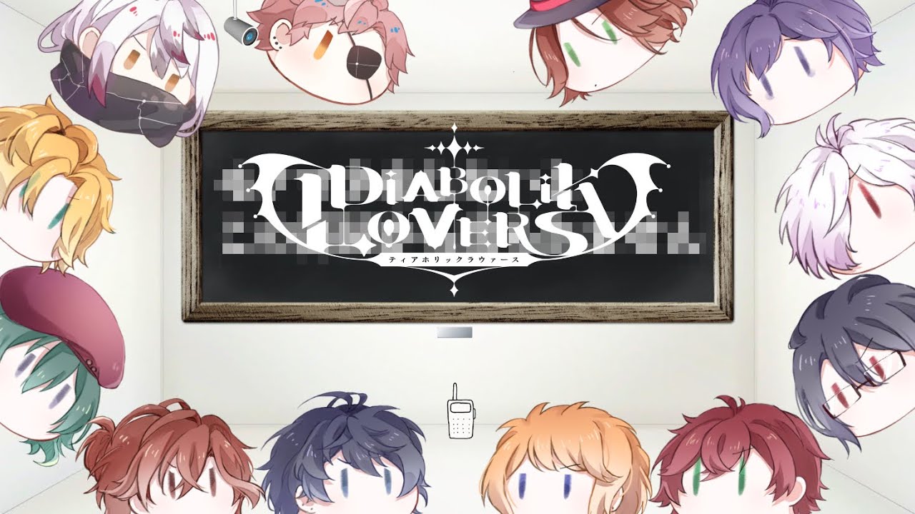 【DIABOLIK LOVERS】 声真似ボイスドラマ2023
