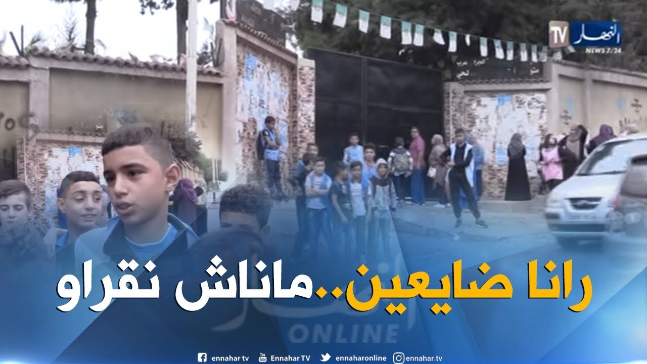 تلاميذ متوسطة 