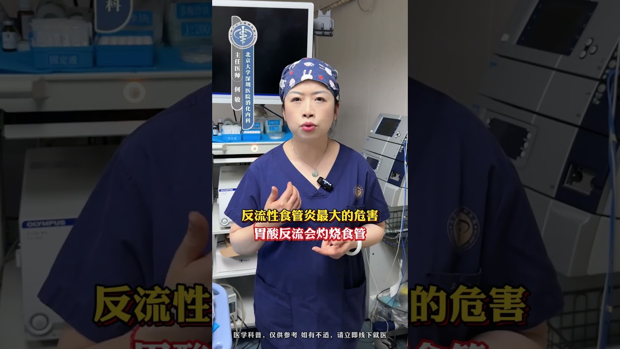 反流性食管炎不吃药怎么自愈 抖出健康知识宝藏 反流性食管炎 奥美拉唑