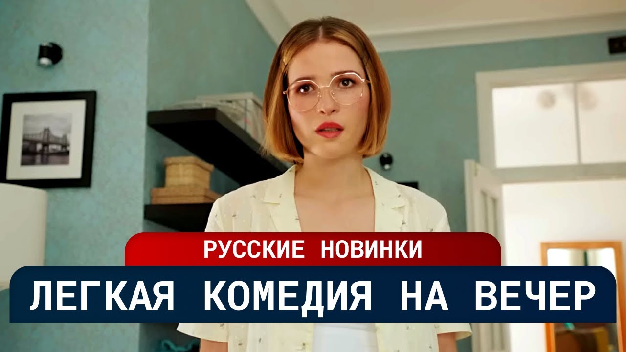 ОНИ ХОТЕЛИ НАКОПИТЬ НА СВАДЬБУ, НО ВСЕ ПОШЛО НЕ ПО ПЛАНУ | Серии 1-5 | Русские мелодрамы