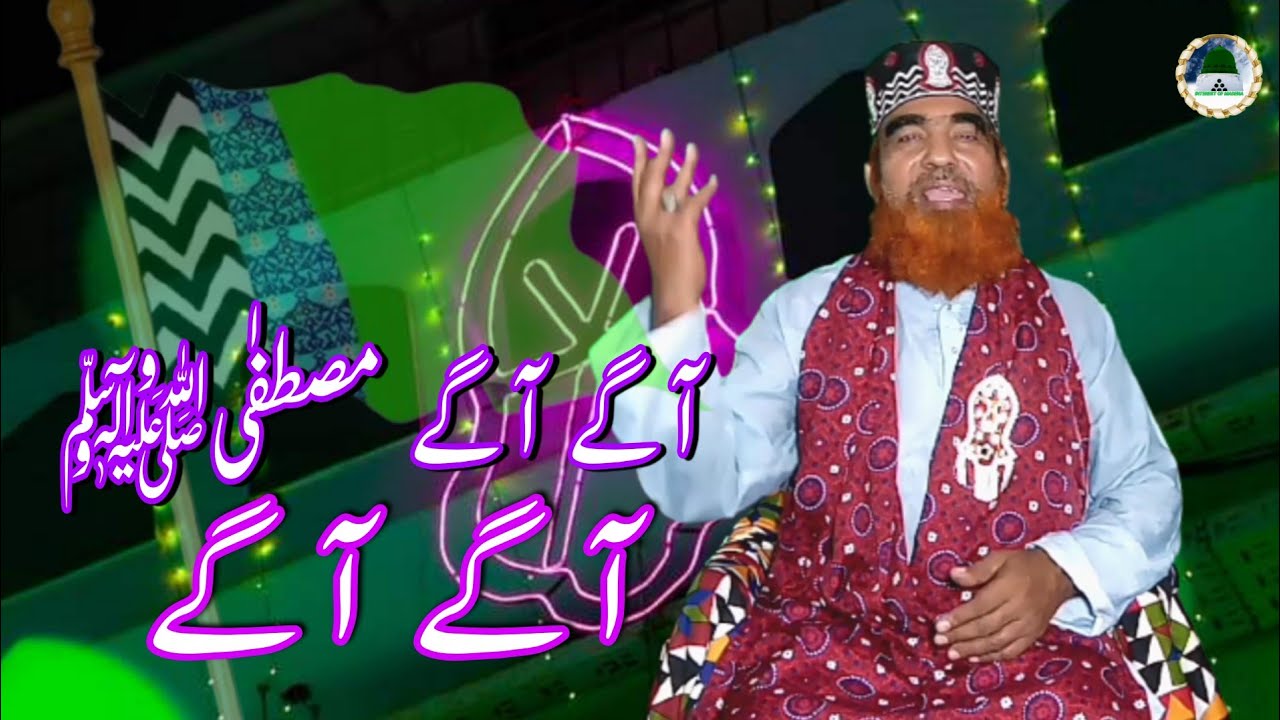 a gaye a gaye Mustafa ﷺ aa gaye Interest Of Madina