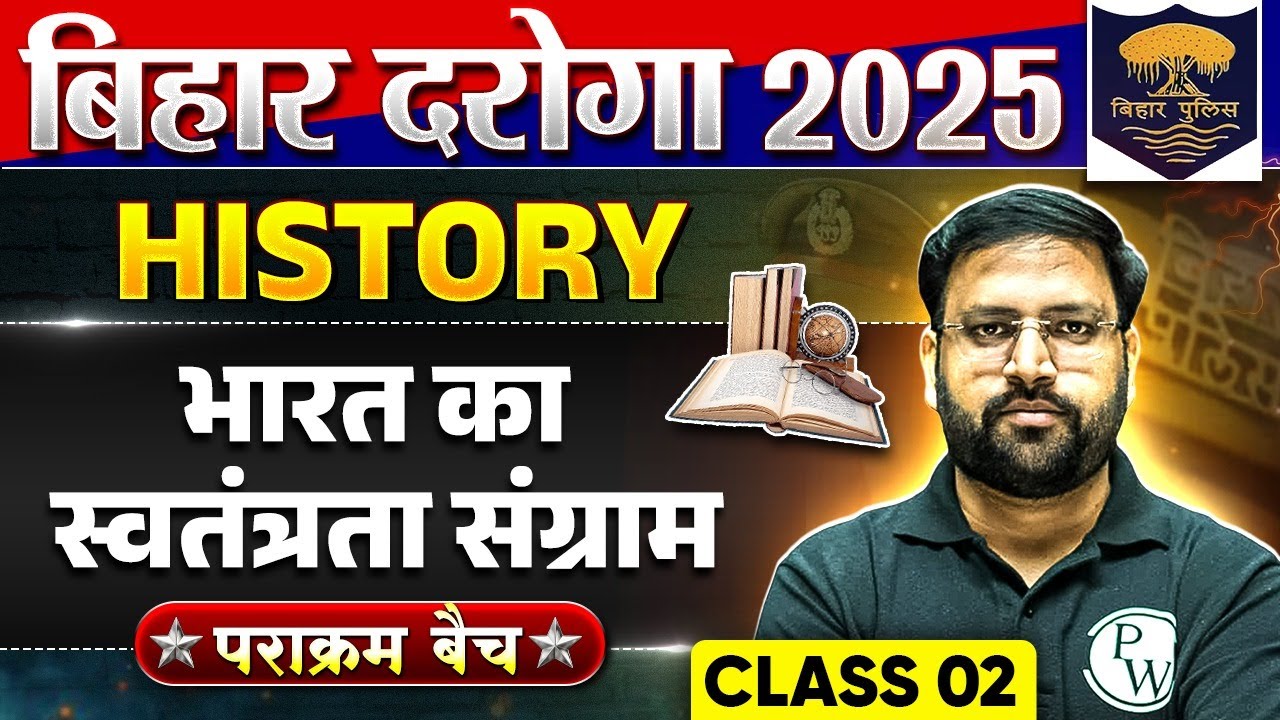 भारत का स्वतंत्रता संग्राम 🔥| Bihar Daroga (SI) 2025 History | Indian Freedom Struggle | BPSC Wallah