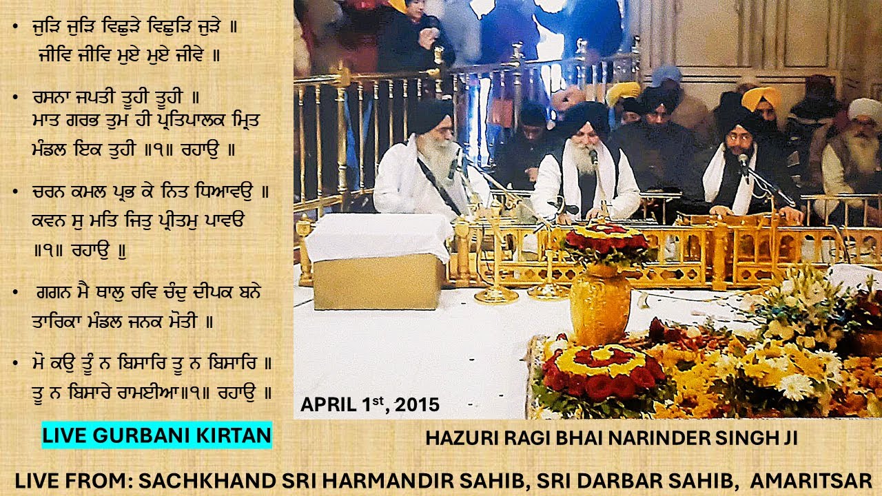Bhai Narinder Singh Hazuri Ragi- SACHKHAND SRI HARMANDIR SAHIB, SRI DARBAR SAHIB AMARITSAR
