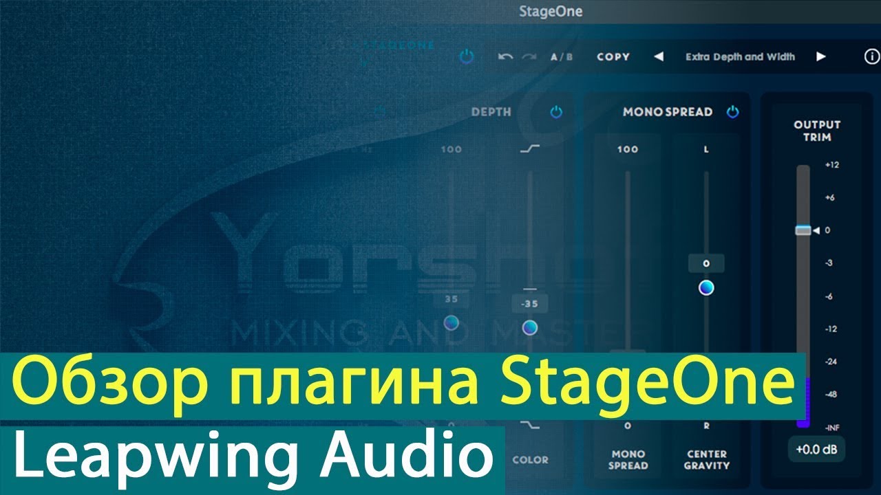 StageOne: обзор стереорасширителя от Leapwing Audio [Yorshoff Mix]