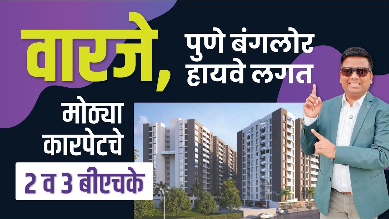 2 & 3 BHK Flats for Sale in Warje Pune #bookmyvastu