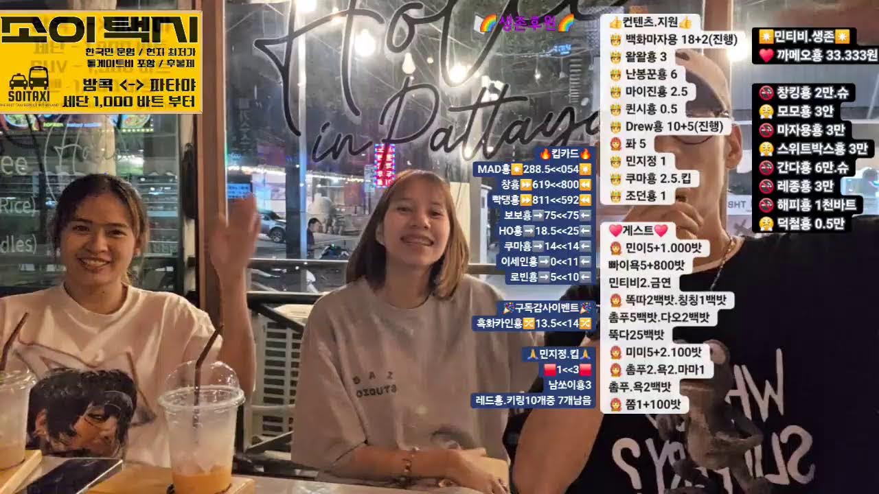 [태국 파타야] 2/1 1부 흑화하자!! 2부 흑화의 파타야^^~~#파타야 #워킹스트리트 #파타야여행 #soi6 #소이혹 #방콕 #소이6 #베트남 #태국 #푸켓 #부천