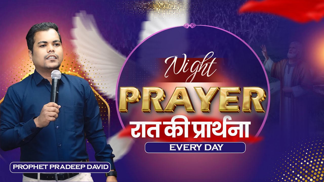 23-01-2026 EVERY DAY NIGHT PRAYER |||| With 𝗣𝗥𝗢𝗣𝗛𝗘𝗧 𝗣𝗥𝗔𝗗𝗘𝗘𝗣 𝗗𝗔𝗩𝗜𝗗