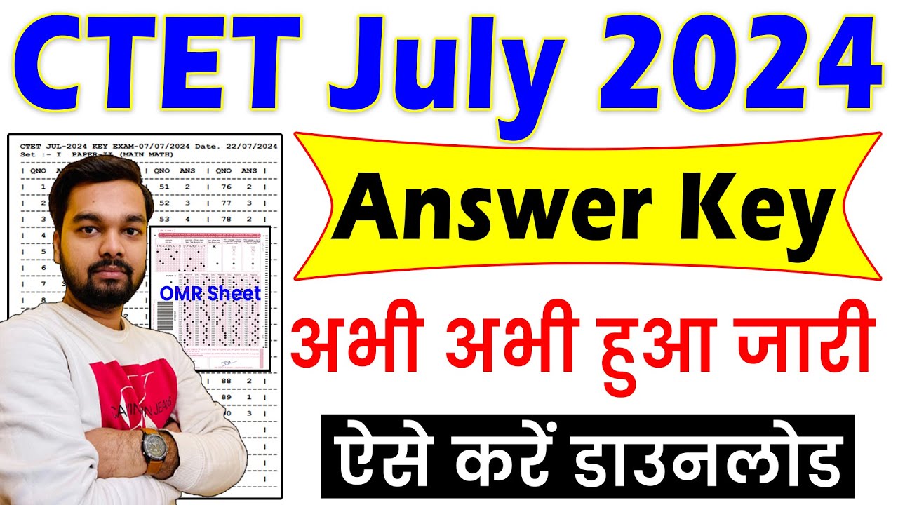 How to download CTET Answer Key | How to download CTET July Answer Key 2024
