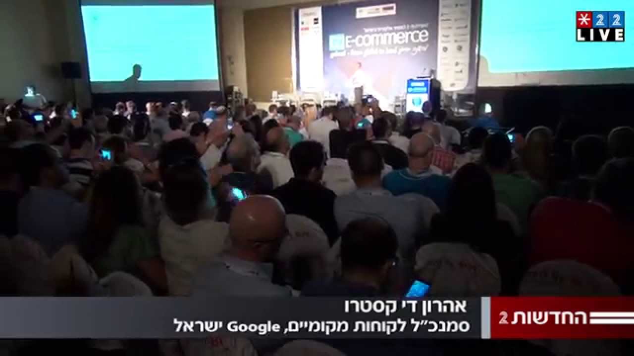 GO Ecommerce 2014