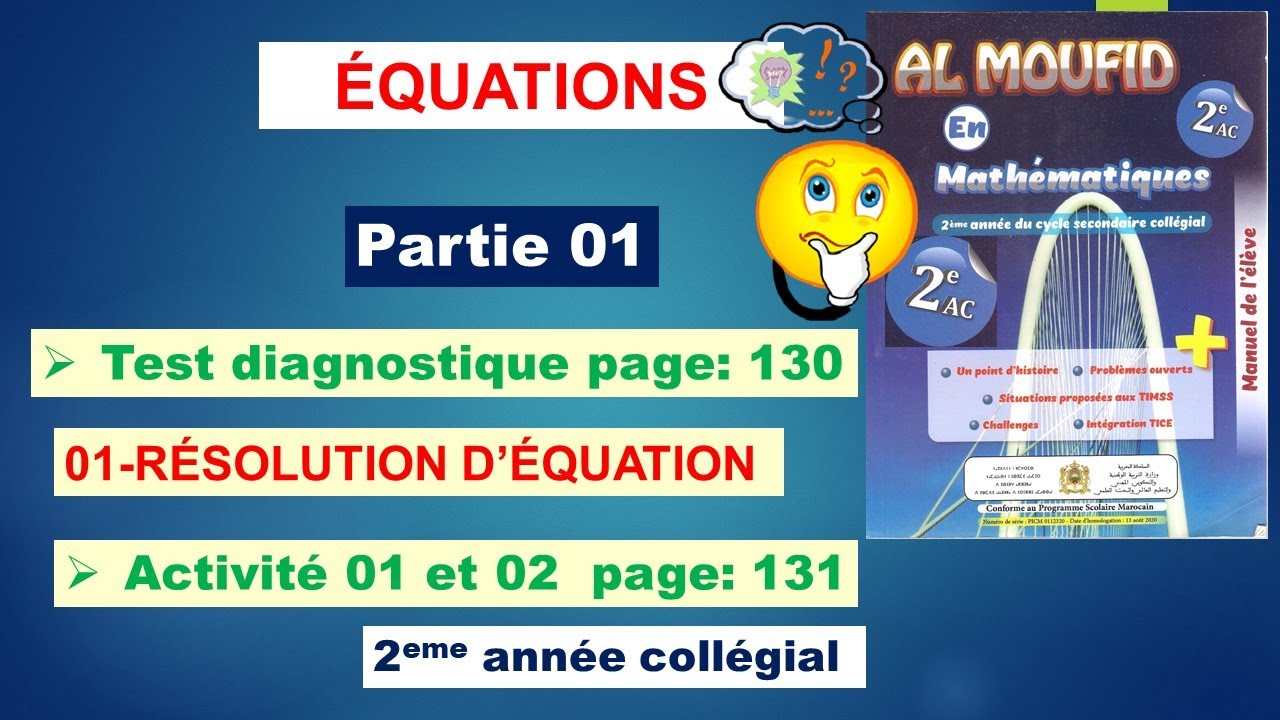 ÉQUATIONS (partie 01 ) al moufid en mathématique 2eme année collège