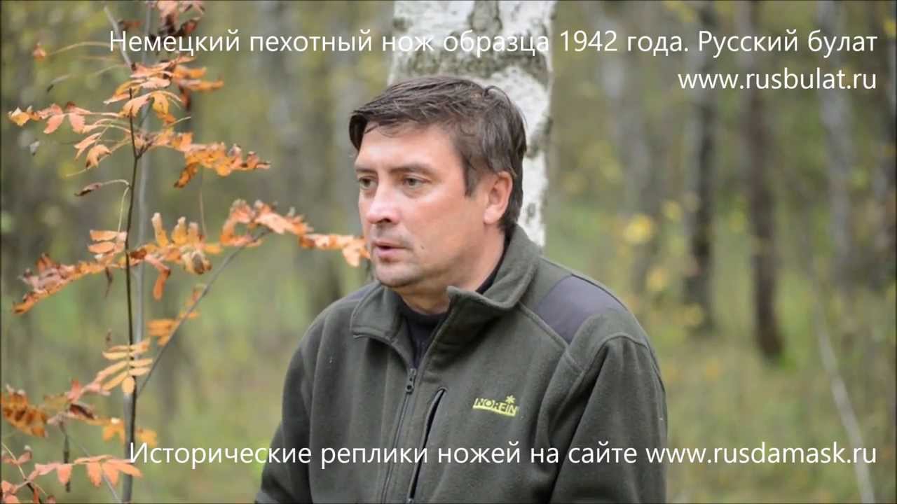 Немецкий пехотный нож образца 1942 года (Окопный). Видео обзор 