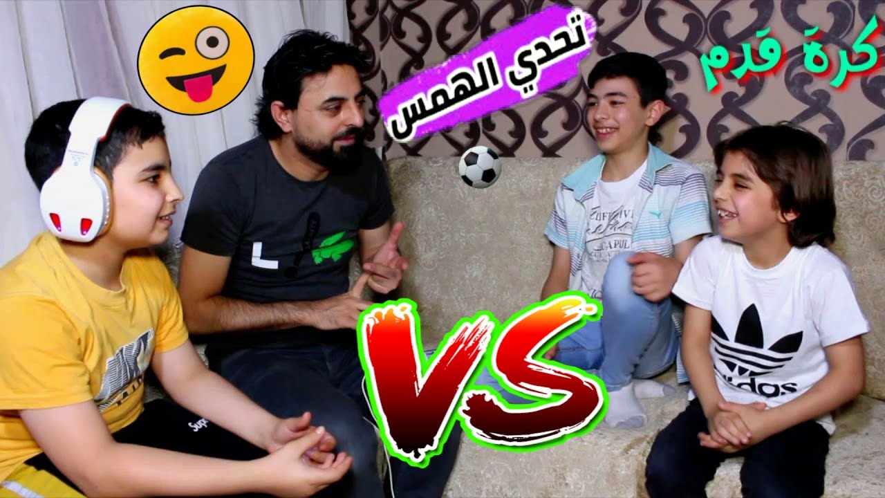 تحدي الهمس⚡🎧 بيني وبين يزن اضحك من قلبك والعقاب ضحك بضحك 😂😂