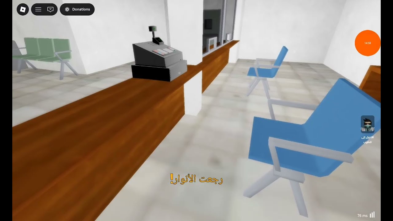 روبلوكس| مستشفى عرقه [رعب] الجزء ١