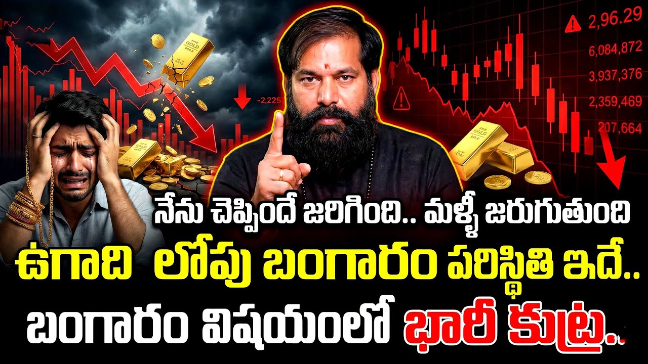 Should You Buy Gold & Silver Now? | Future of Gold & Silver Prices | Astrology View by Pradeep Joshi
