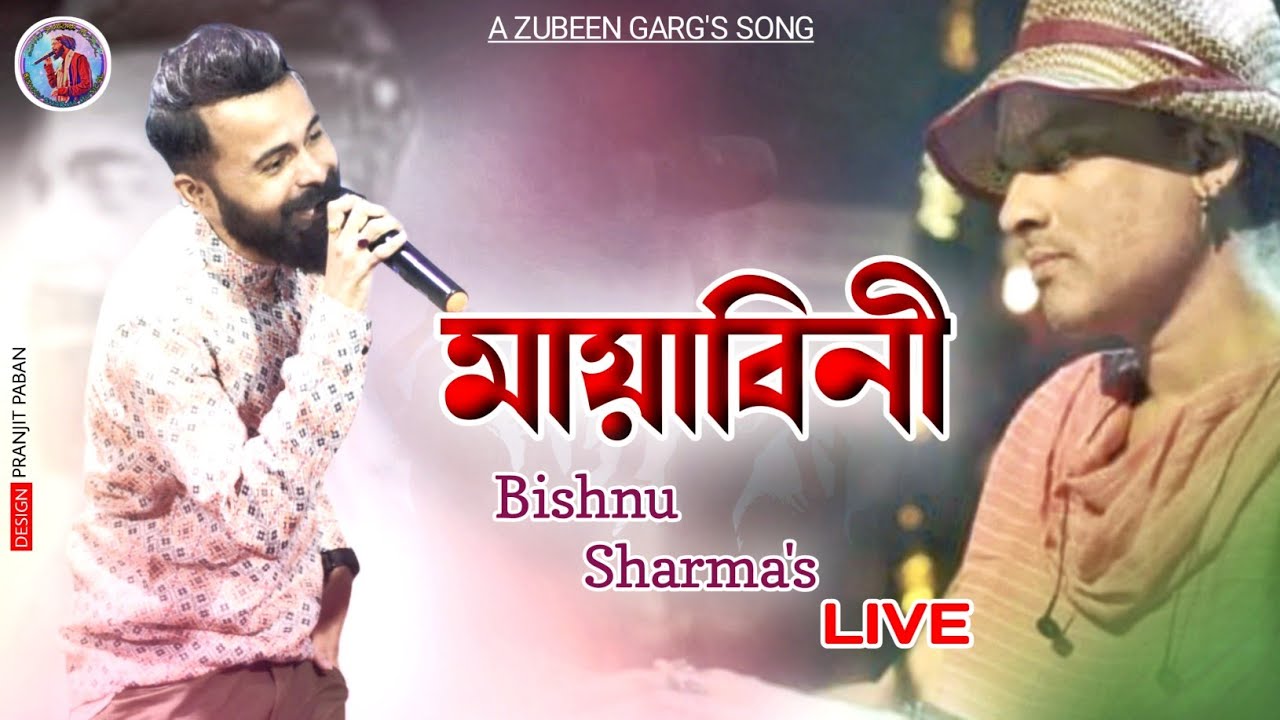 Mayabini Live || Zubeen Garg Live || Bishnu Sharma Live Performance || Ajuri Rakh 2022 ||