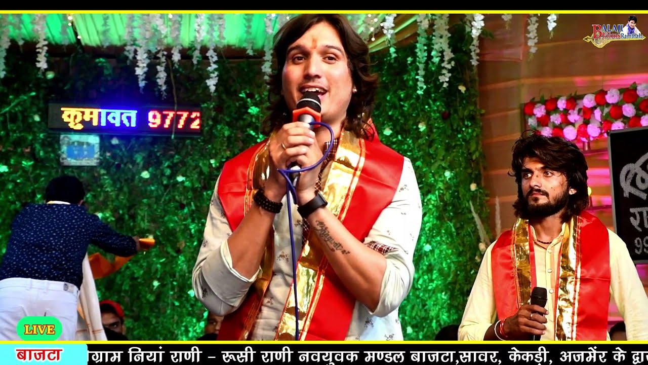 !! संया म्हारी गावो बजाओ गढ़ कि गुजरिया सिंगर भगवत सुथार और नरेश प्रजापत कि जुगलबंदी Bajta Live !!