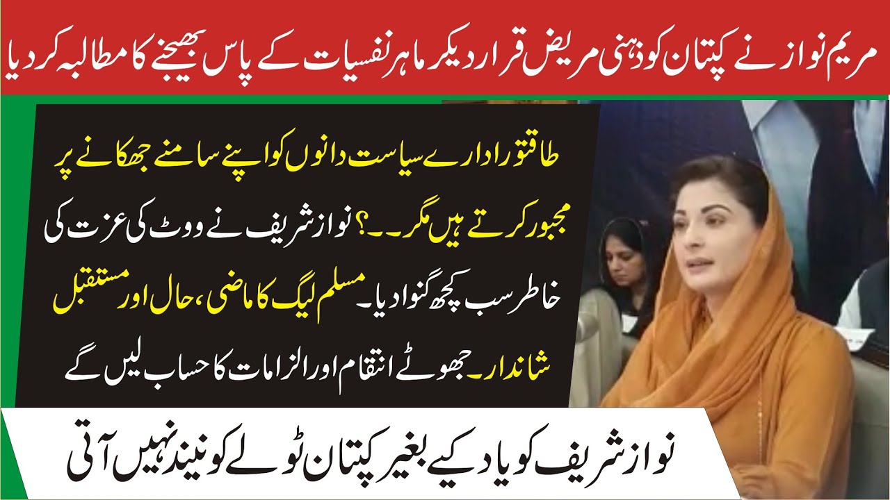 PMLN  Maryam Nawaz Sensational Speech In Lahore Convention | 29 Sep 2021 |  Charsadda Journalist