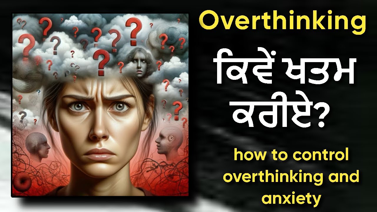 Overthinking ਕਿਵੇਂ ਖਤਮ ਕਰੀਏ? | 3-Step Guide + Life Changing Story | Stop Overthinking Today”