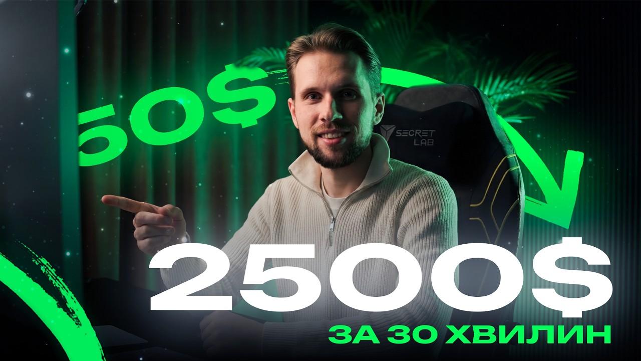 ВА-БАНК! З $50 до $2500 за 30 хвилин | Жорсткий розгін на Pocket Option