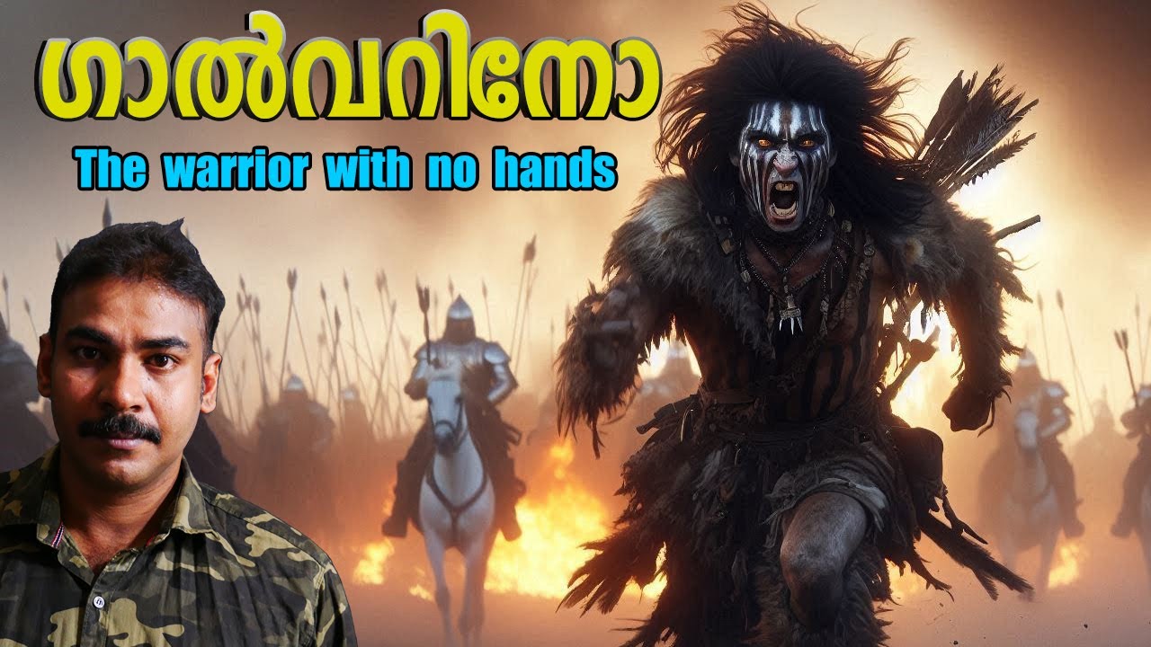 ഗാല്&zwj;വറീനോ 15ആം നൂറ്റാണ്ടിലെ വോള്&zwj;വറീന്&zwj;|niatv#noyalidukki|darkhistory|crimestory|historymalayalam|