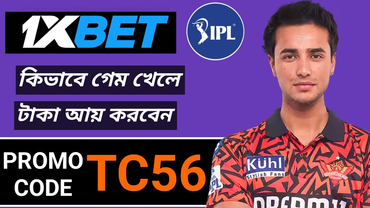 1xBet Promo Code 2026 🤑Get 300%BonusInstantly! | how to create 1xBet affiliate promo code