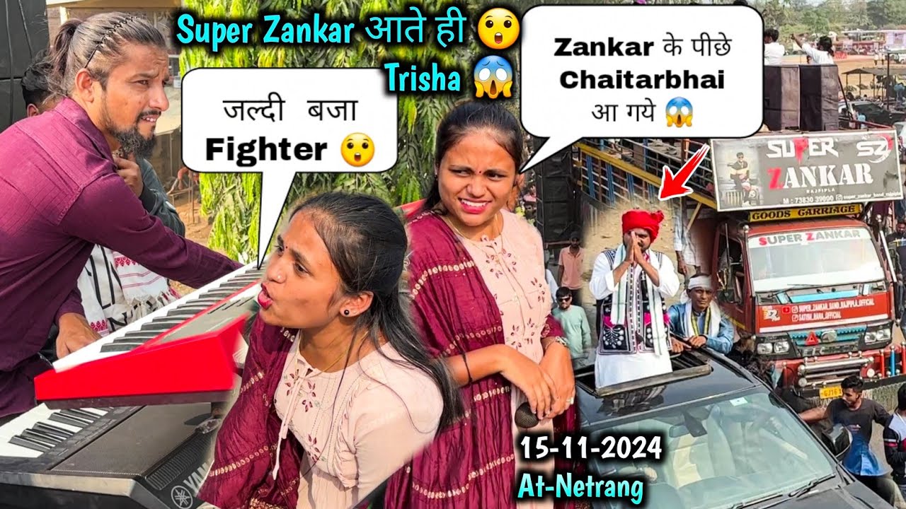 Golden Star Band | Super Zankar आते ही 😲 Trisha:- जल्दी बजा Fighter Music 😱 At-Netrang