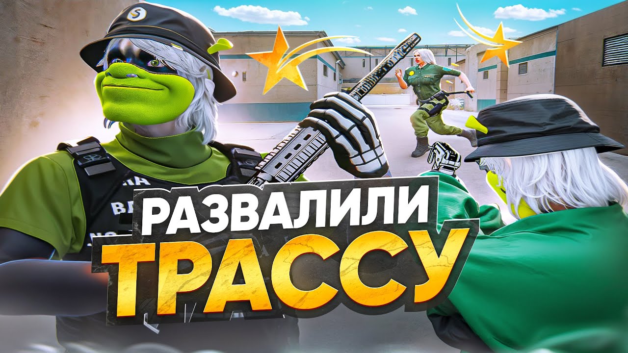 РАЗВАЛИЛИ ТРАССУ В GTA5RP MURRIETA - ТУЛЕВО ГТА 5 РП