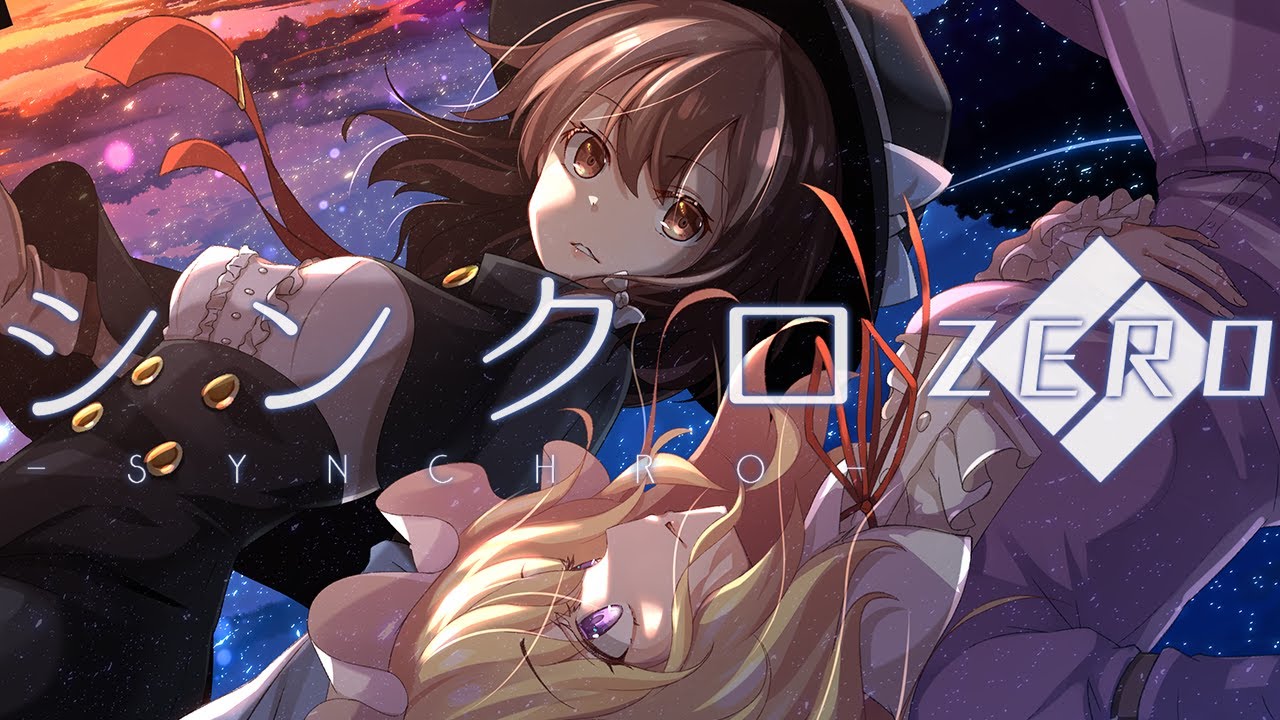 【東方】森羅万象XFD シンクロ0  東方アレンジ活性化大作戦【秘封倶楽部オンリーアレンジCD】
