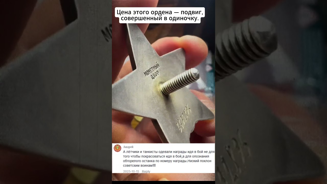 Вы знали, что эту награду давали только за личный героизм?